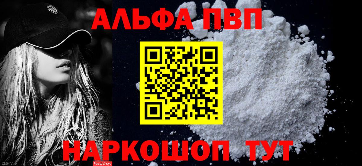 Alfa_PVP СК КРИС Волжский