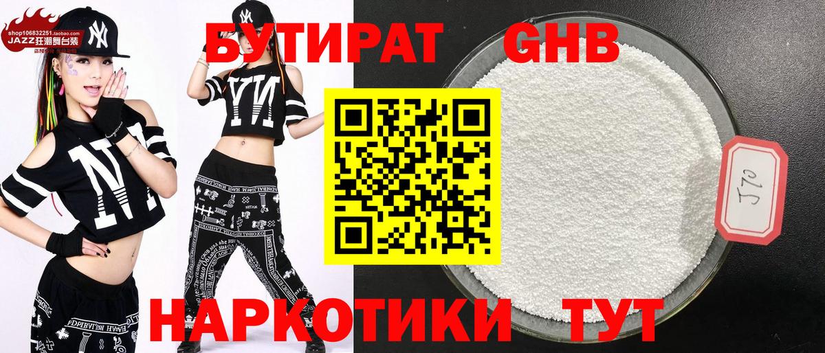 БУТИРАТ бутик  Вход с VPN  БУТИРАТ  Волжский 