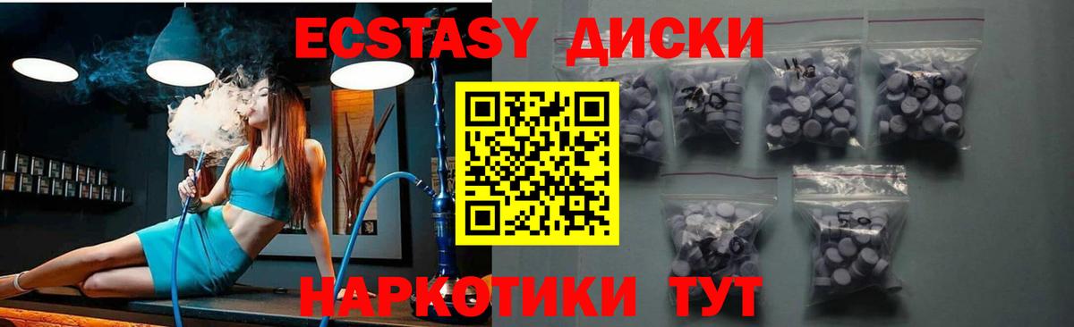 ЭКСТАЗИ TESLA  Ecstasy MDMA  Вход с VPN  закладка  Волжский  блэк спрут зеркало  Ecstasy 