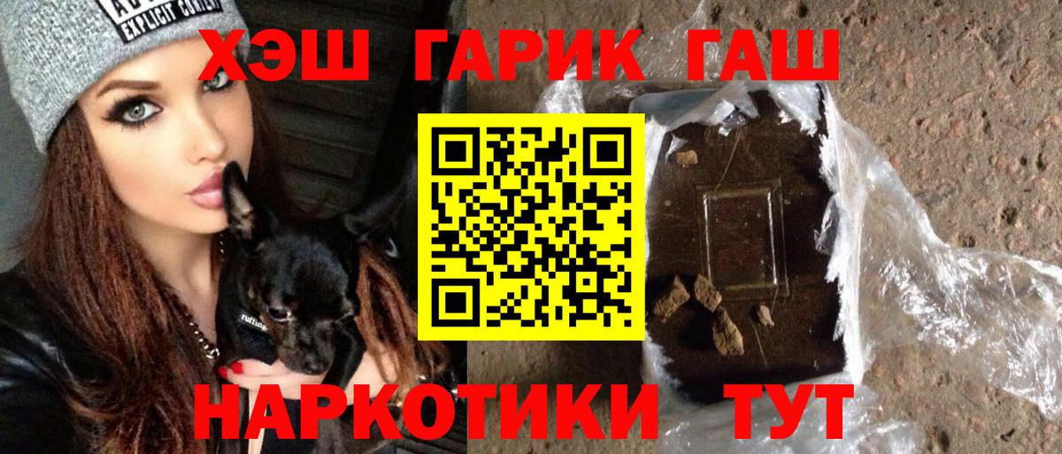 Гашиш VHQ Волжский