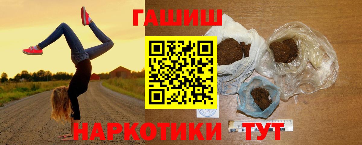 Гашиш ice o lator  ГАШИШ 40% ТГК  ГАШИШ  Вход с VPN  Волжский 