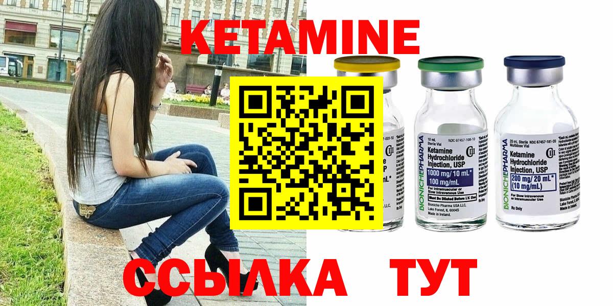 КЕТАМИН VHQ  Вход с VPN  Волжский  Кетамин VHQ 