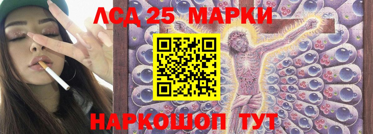 ЛСД экстази кислота  ЛСД экстази кислота  Волжский  ЛСД экстази  Вход с VPN 