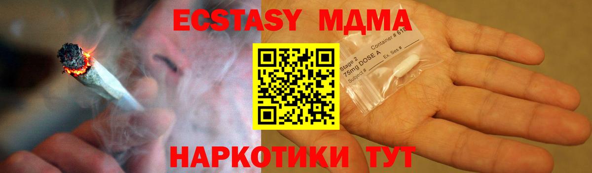 Волжский  MDMA Molly  Вход с VPN 