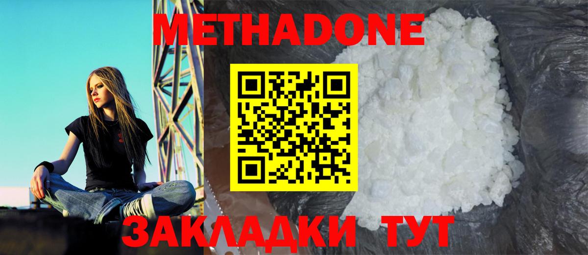 Волжский  ОМГ ОМГ зеркало  МЕТАДОН кристалл  Вход с VPN  МЕТАДОН VHQ 