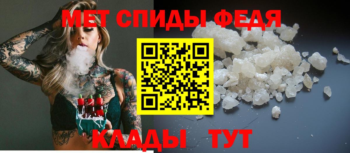 Метамфетамин пудра Волжский