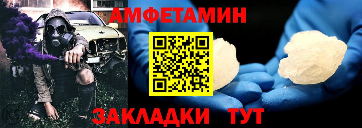 Волжский  Метамфетамин винт  Вход с VPN 