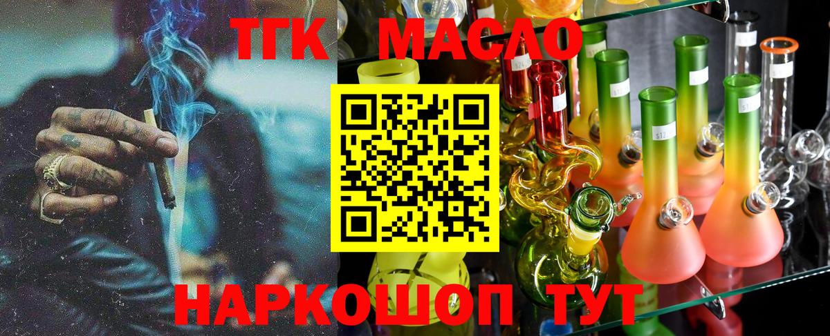 купить   ТГК Wax  Вход с VPN  Волжский 